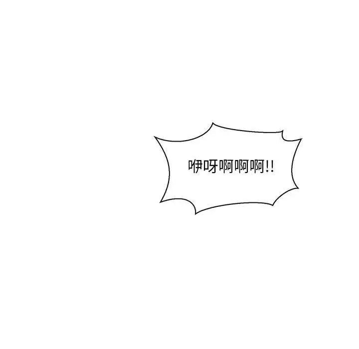 亲爱的你-Liebling!第49话