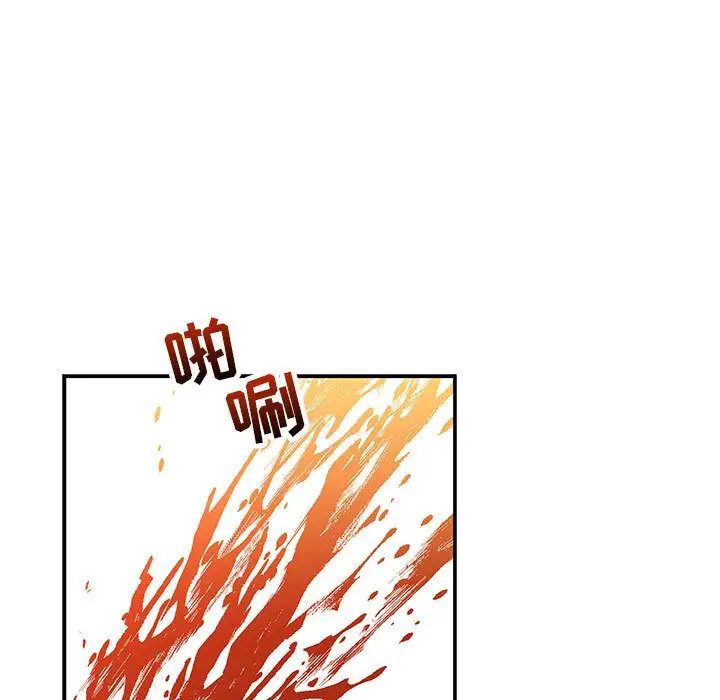 亲爱的你-Liebling!第49话