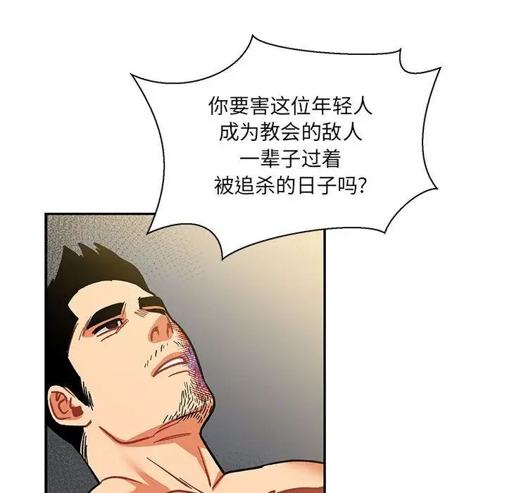 亲爱的你-Liebling!第49话