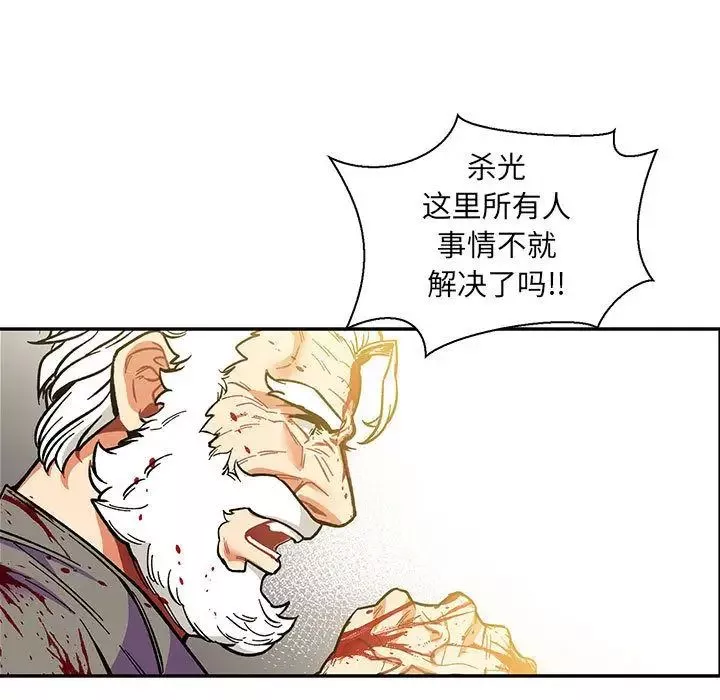亲爱的你-Liebling！-第49话 - 图片 183