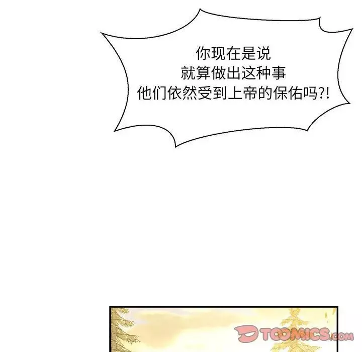 亲爱的你-Liebling！-第49话 - 图片 188