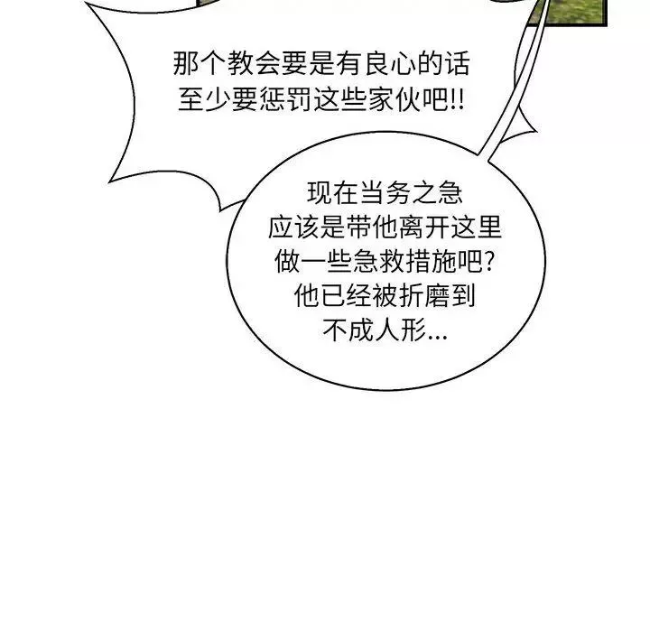 亲爱的你-Liebling！-第49话 - 图片 190