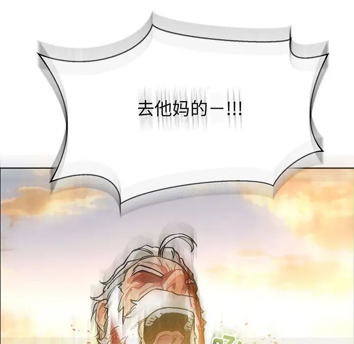 亲爱的你-Liebling！第49话