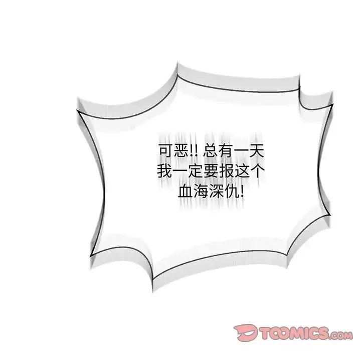 亲爱的你-Liebling！-第49话 - 图片 196