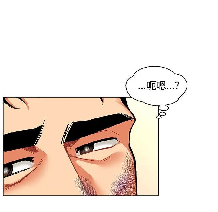 亲爱的你-Liebling!第49话