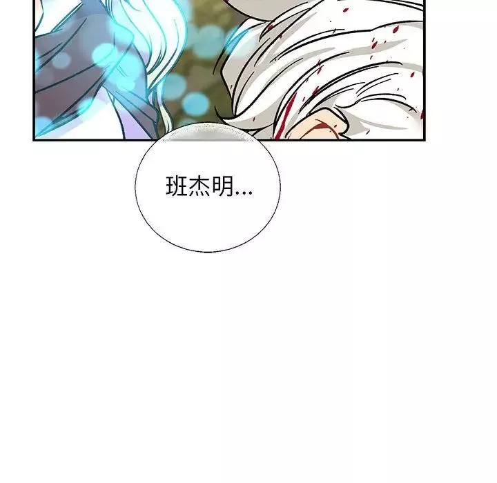 親愛的你-Liebling！第49話