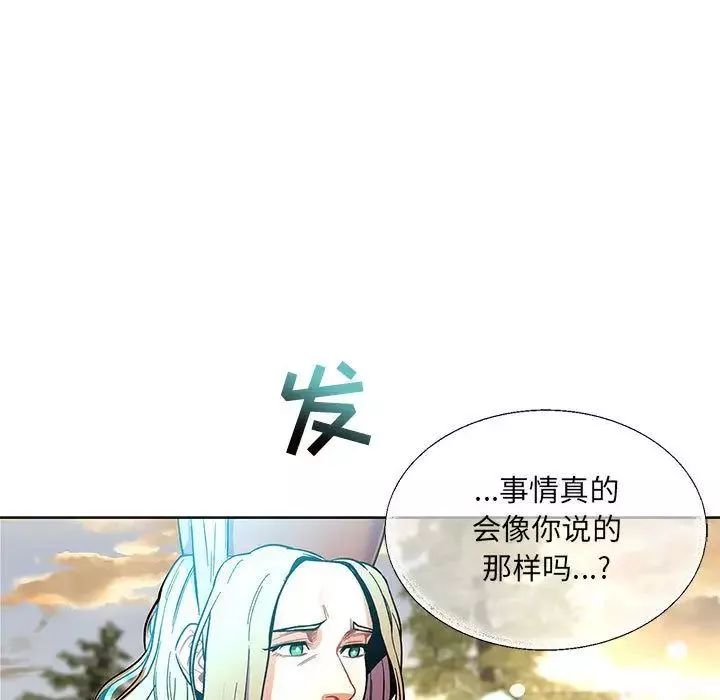 亲爱的你-Liebling！-第49话 - 图片 203