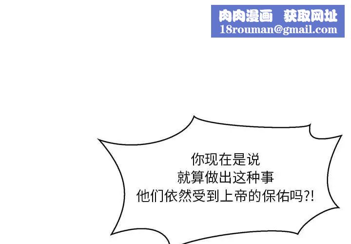 親愛的你-Liebling！第50話