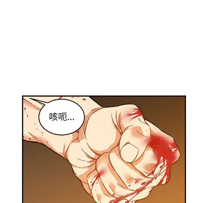 亲爱的你-Liebling！第50话