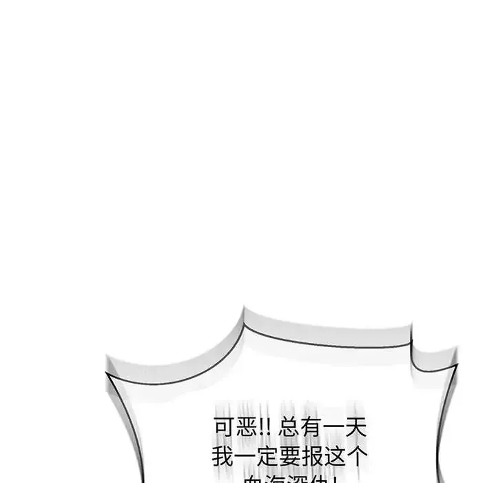 亲爱的你-Liebling！-第50话 - 图片 10
