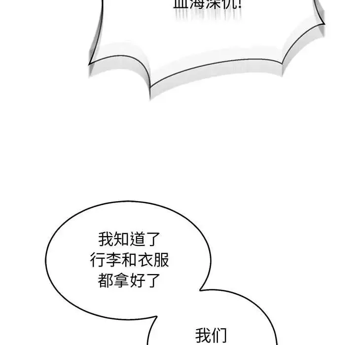 亲爱的你-Liebling！-第50话 - 图片 11