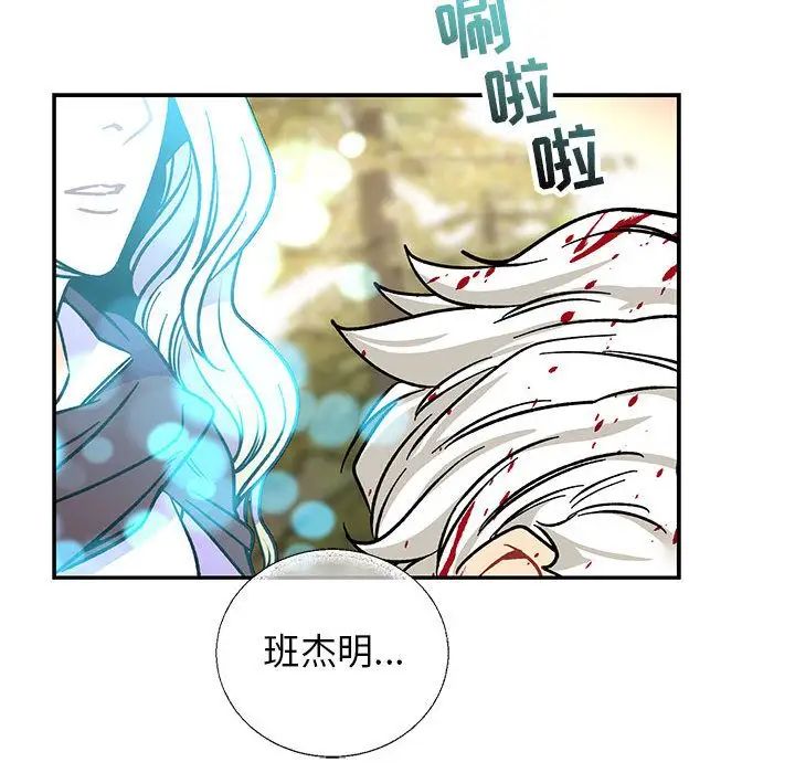 亲爱的你-Liebling！第50话