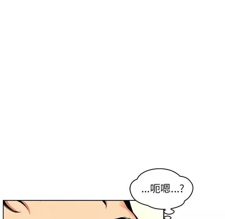 亲爱的你-Liebling！-第50话 - 图片 15