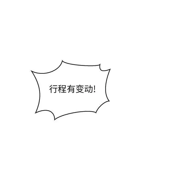 親愛的你-Liebling！第50話