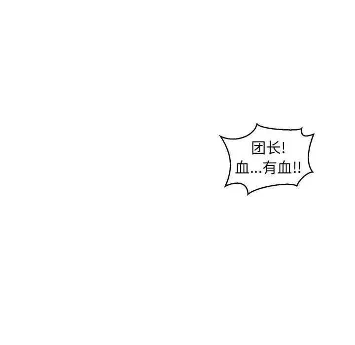 亲爱的你-Liebling！-第50话 - 图片 27