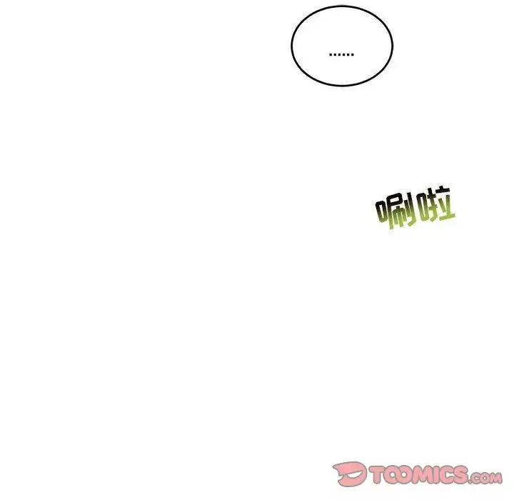 亲爱的你-Liebling！-第50话 - 图片 36