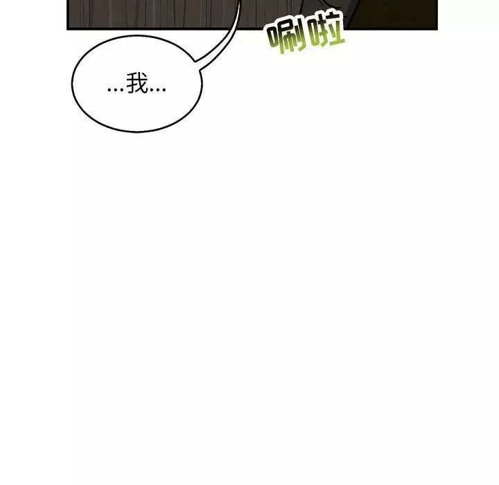 親愛的你-Liebling！第50話
