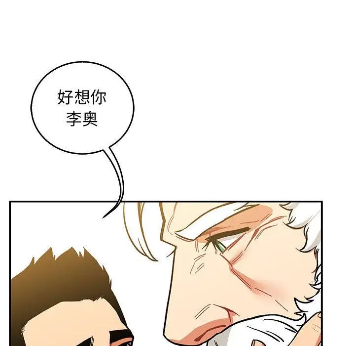 親愛的你-Liebling！第50話