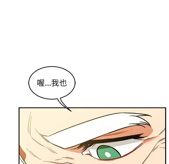 亲爱的你-Liebling！-第50话 - 图片 45