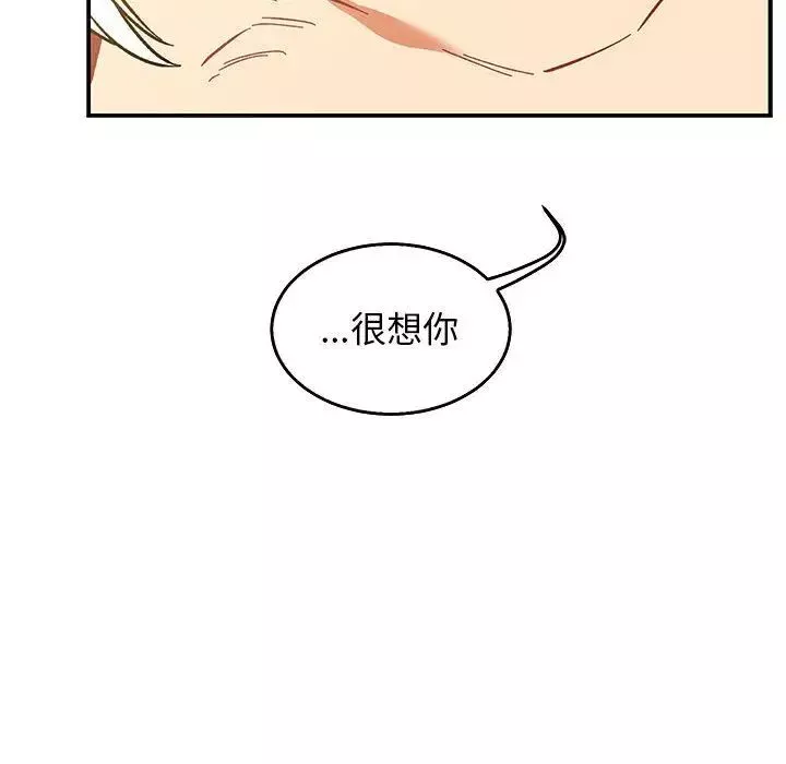 親愛的你-Liebling！第50話