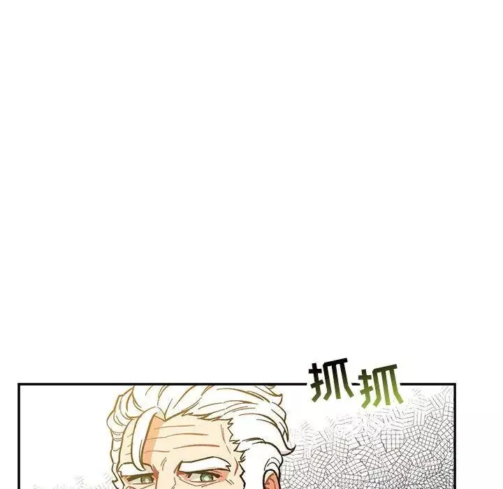 亲爱的你-Liebling！-第50话 - 图片 47