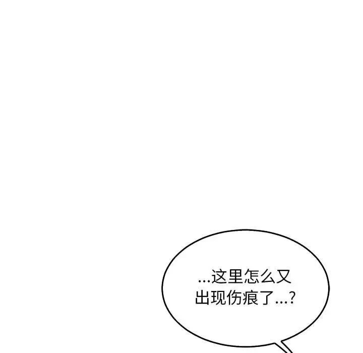 親愛的你-Liebling!第50話