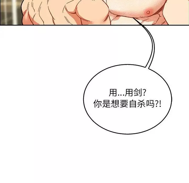 亲爱的你-Liebling！-第50话 - 图片 54