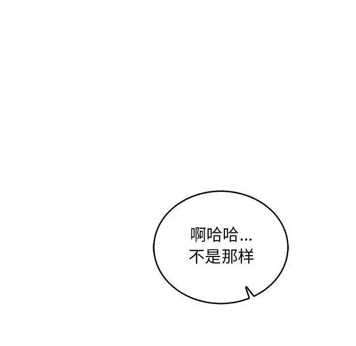 亲爱的你-Liebling！-第50话 - 图片 55