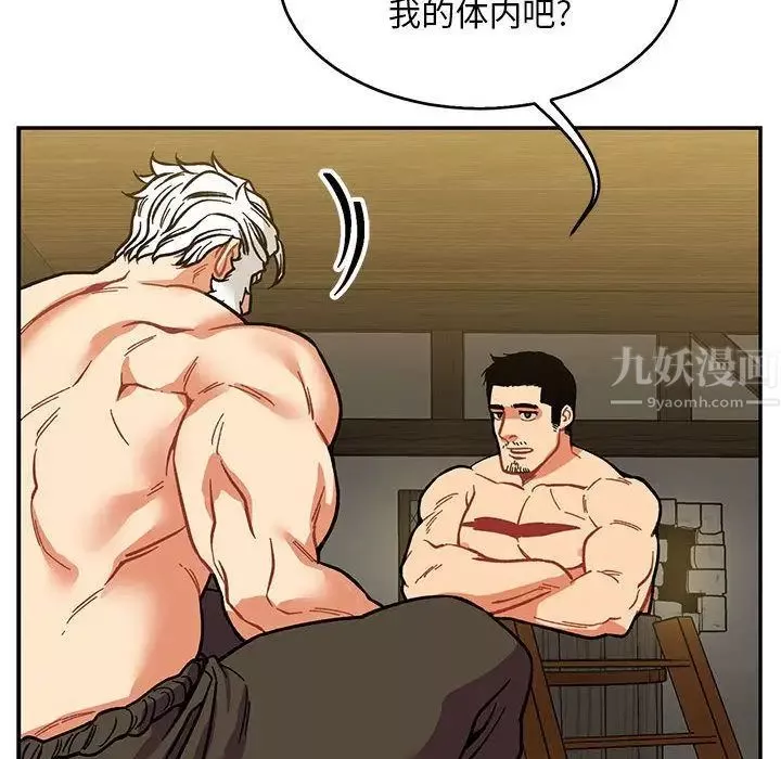亲爱的你-Liebling！-第50话 - 图片 62