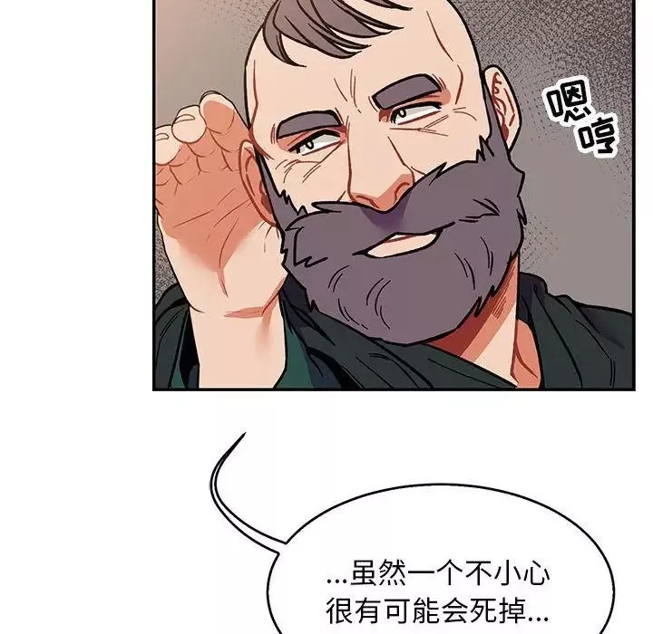亲爱的你-Liebling！-第50话 - 图片 70