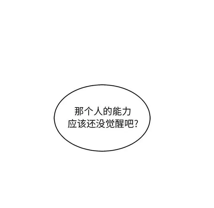 親愛的你-Liebling！第50話