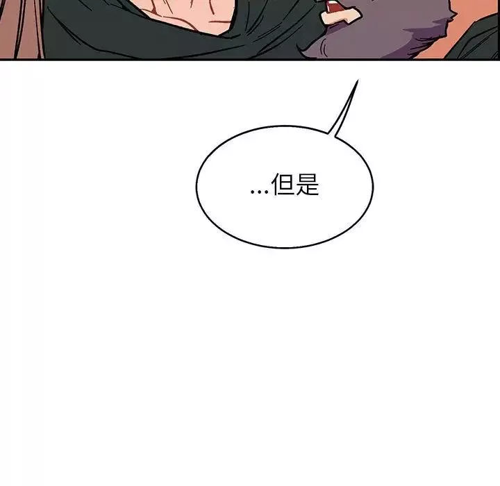 亲爱的你-Liebling！-第50话 - 图片 73