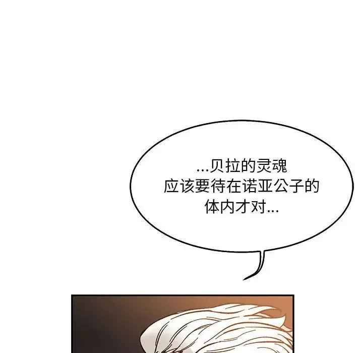 亲爱的你-Liebling！-第50话 - 图片 82