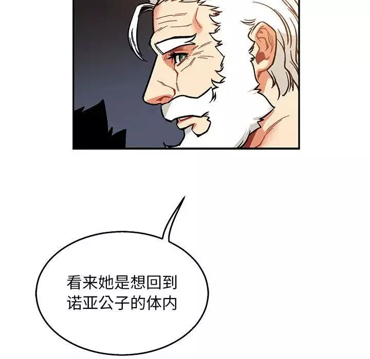親愛的你-Liebling！第50話