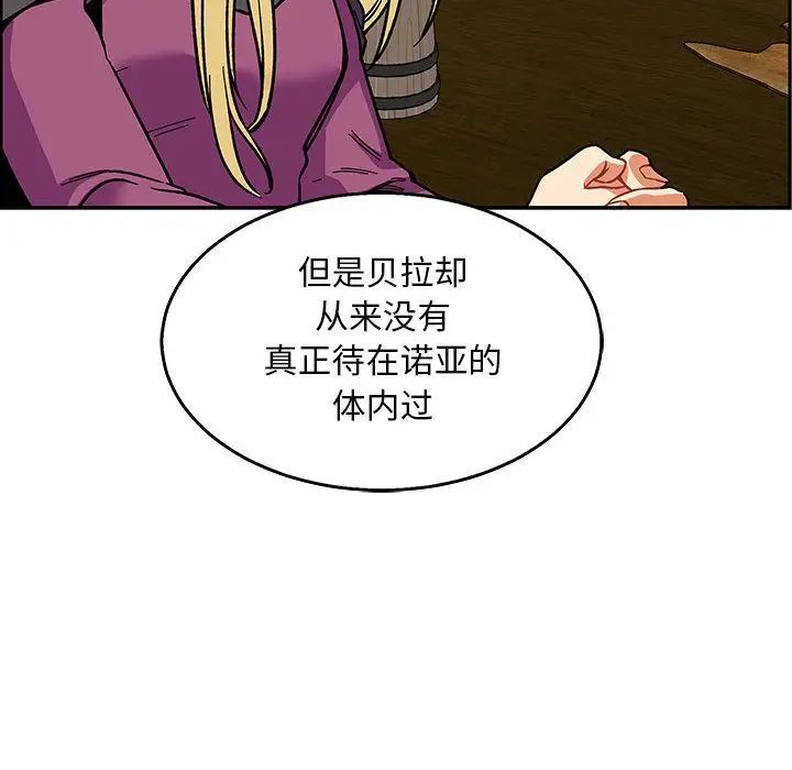 親愛的你-Liebling！第50話