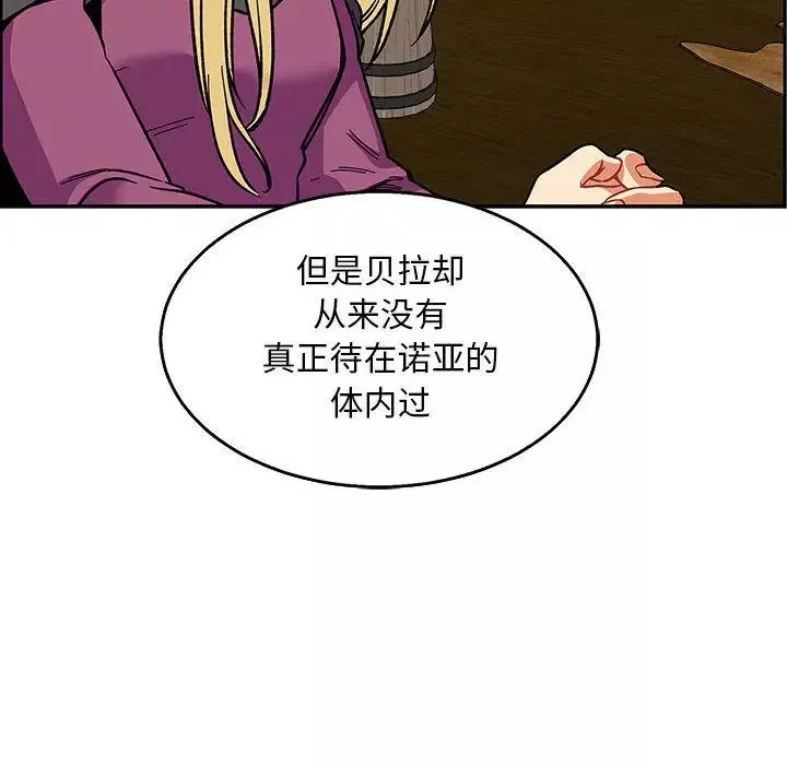 親愛的你-Liebling！第50話