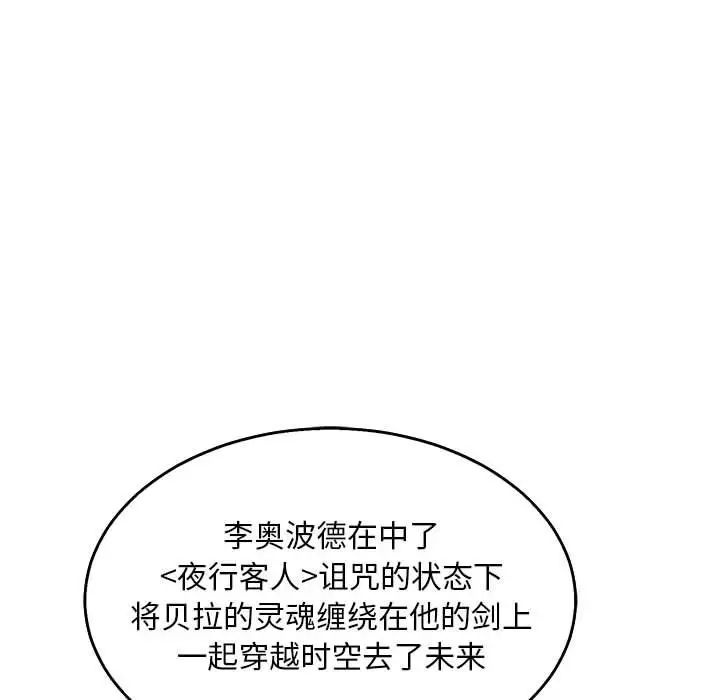 親愛的你-Liebling!第50話