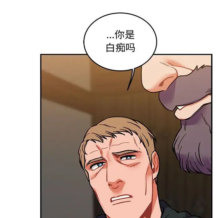 亲爱的你-Liebling！第50话