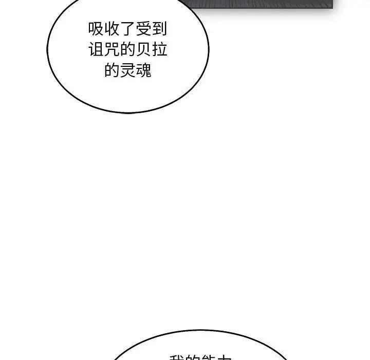 亲爱的你-Liebling！第50话