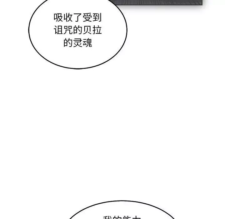 亲爱的你-Liebling！-第50话 - 图片 94