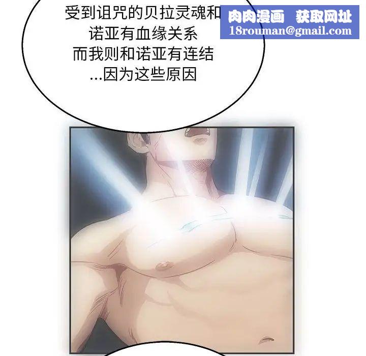 亲爱的你-Liebling！第50话