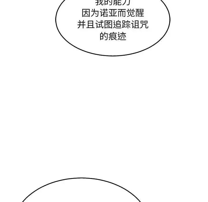 亲爱的你-Liebling！-第50话 - 图片 95