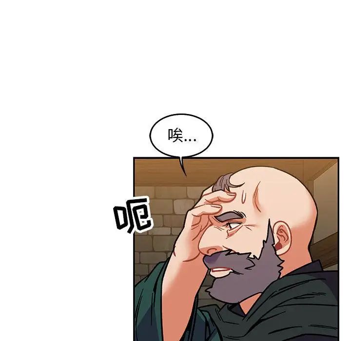 親愛的你-Liebling！第50話