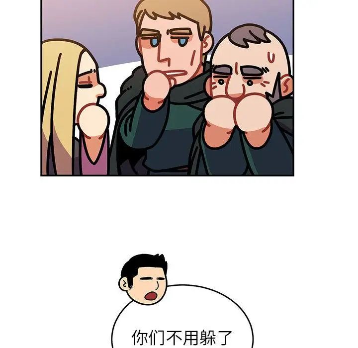 親愛的你-Liebling!第50話