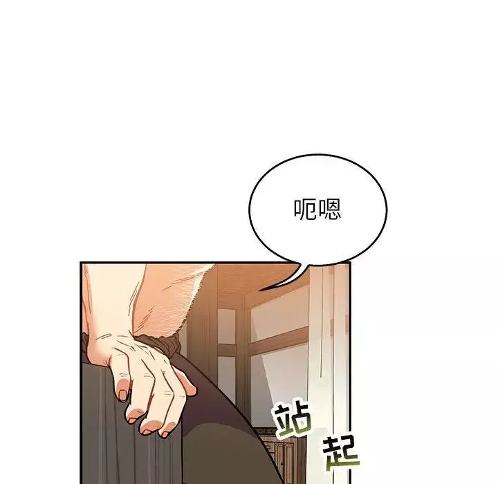 親愛的你-Liebling！第50話