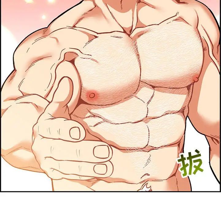 親愛的你-Liebling！第50話