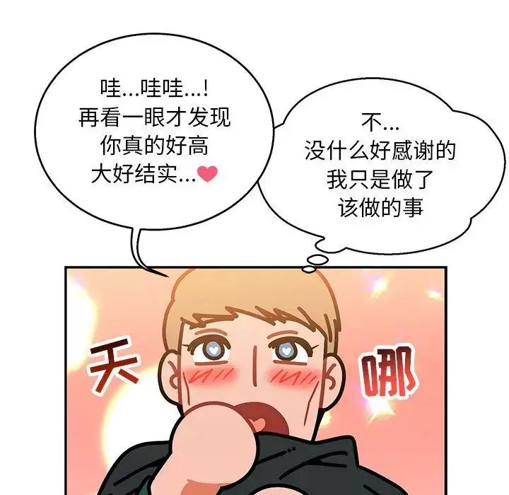 亲爱的你-Liebling！-第50话 - 图片 117