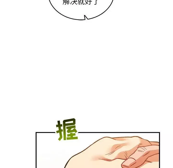 亲爱的你-Liebling！-第50话 - 图片 120