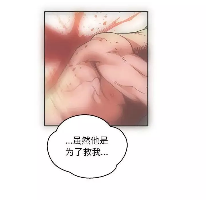 亲爱的你-Liebling！-第50话 - 图片 128