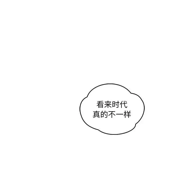 亲爱的你-Liebling！-第50话 - 图片 127